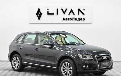 Audi Q5, 2014 год, 1 999 000 рублей, 1 фотография