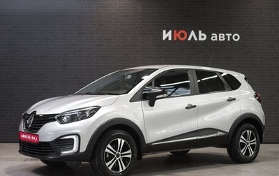 Renault Kaptur I рестайлинг, 2018 год, 1 722 000 рублей, 1 фотография