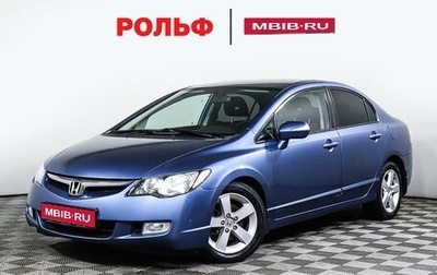 Honda Civic VIII, 2008 год, 1 184 900 рублей, 1 фотография