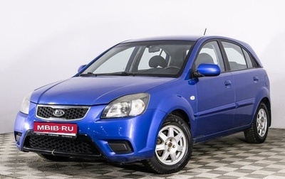 KIA Rio II, 2010 год, 1 009 800 рублей, 1 фотография