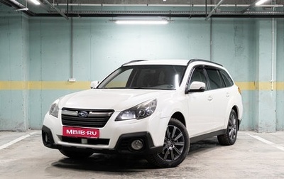 Subaru Outback IV рестайлинг, 2013 год, 1 765 000 рублей, 1 фотография