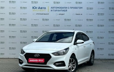 Hyundai Solaris II рестайлинг, 2019 год, 1 629 000 рублей, 1 фотография