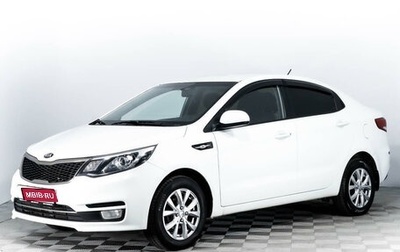 KIA Rio III рестайлинг, 2015 год, 1 696 600 рублей, 1 фотография