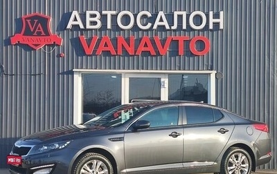 KIA Optima III, 2013 год, 1 690 000 рублей, 1 фотография