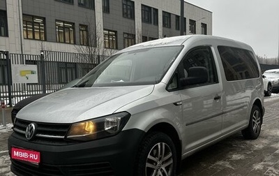 Volkswagen Caddy IV, 2017 год, 1 800 000 рублей, 1 фотография