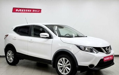 Nissan Qashqai, 2016 год, 1 999 000 рублей, 1 фотография