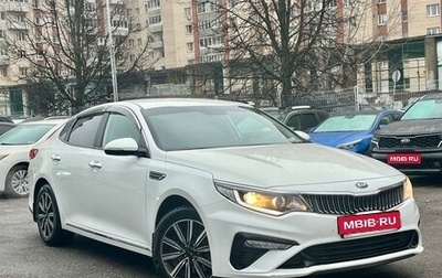 KIA Optima IV, 2019 год, 1 799 000 рублей, 1 фотография