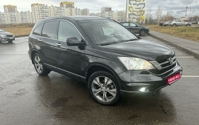 Honda CR-V III рестайлинг, 2012 год, 1 580 000 рублей, 1 фотография