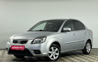 KIA Rio II, 2010 год, 699 000 рублей, 1 фотография