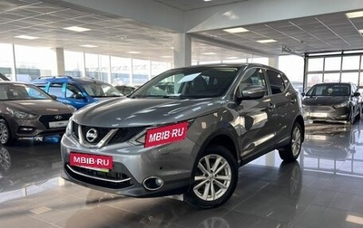 Nissan Qashqai, 2014 год, 1 695 000 рублей, 1 фотография