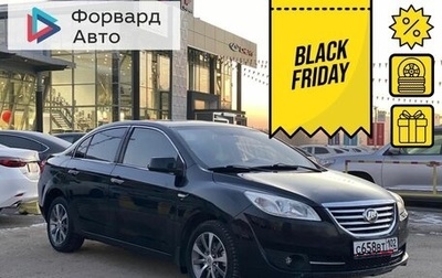 Lifan Cebrium (720), 2014 год, 520 990 рублей, 1 фотография