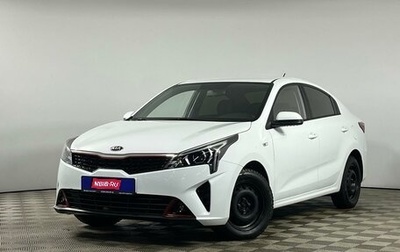 KIA Rio IV, 2020 год, 1 979 250 рублей, 1 фотография