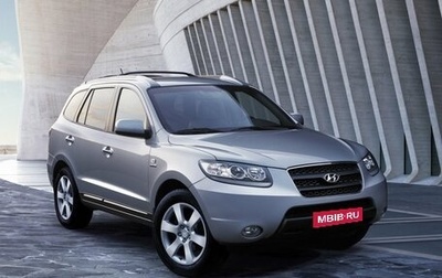 Hyundai Santa Fe III рестайлинг, 2008 год, 1 200 000 рублей, 1 фотография