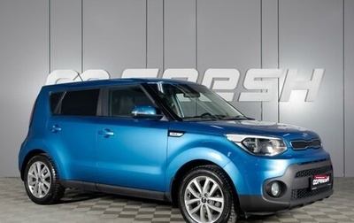 KIA Soul II рестайлинг, 2018 год, 1 649 000 рублей, 1 фотография