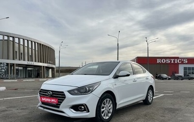 Hyundai Solaris II рестайлинг, 2018 год, 1 400 000 рублей, 1 фотография