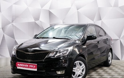 KIA Rio III рестайлинг, 2016 год, 1 199 000 рублей, 1 фотография