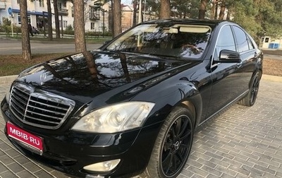 Mercedes-Benz S-Класс, 2007 год, 1 580 000 рублей, 1 фотография