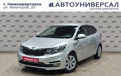 KIA Rio III рестайлинг, 2016 год, 1 160 000 рублей, 1 фотография