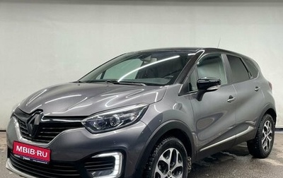 Renault Kaptur I рестайлинг, 2017 год, 1 490 000 рублей, 1 фотография