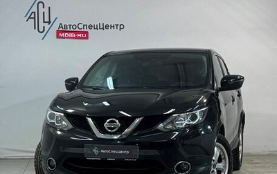 Nissan Qashqai, 2017 год, 1 399 800 рублей, 1 фотография