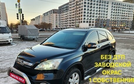 Honda CR-V III рестайлинг, 2007 год, 1 490 000 рублей, 11 фотография