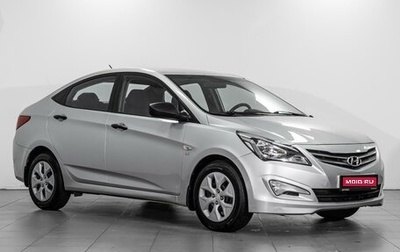 Hyundai Solaris II рестайлинг, 2015 год, 1 299 000 рублей, 1 фотография