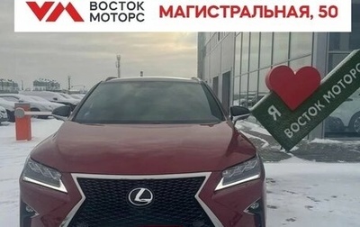 Lexus RX IV рестайлинг, 2018 год, 6 600 000 рублей, 1 фотография