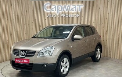 Nissan Qashqai, 2008 год, 1 197 000 рублей, 1 фотография