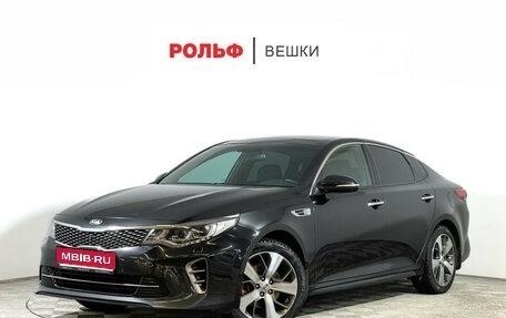 KIA Optima IV, 2017 год, 1 897 000 рублей, 1 фотография