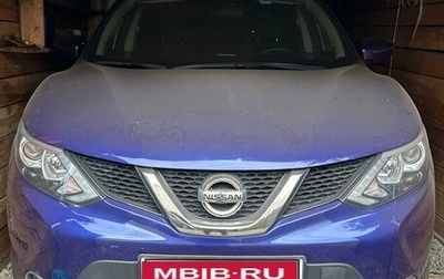 Nissan Qashqai, 2017 год, 2 500 000 рублей, 1 фотография