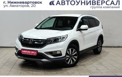 Honda CR-V IV, 2016 год, 2 590 000 рублей, 1 фотография