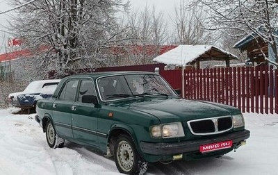 ГАЗ 3110 «Волга», 1998 год, 165 000 рублей, 1 фотография