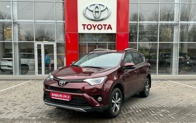 Toyota RAV4, 2017 год, 2 650 000 рублей, 1 фотография