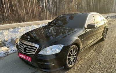 Mercedes-Benz S-Класс, 2007 год, 1 050 000 рублей, 1 фотография