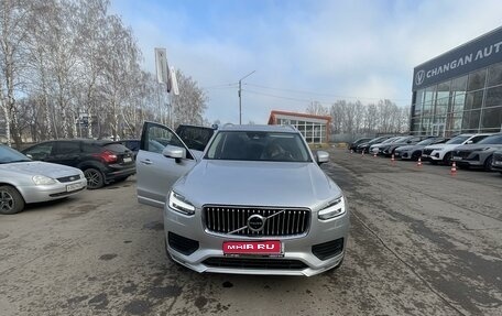 Volvo XC90 II рестайлинг, 2021 год, 5 490 000 рублей, 1 фотография