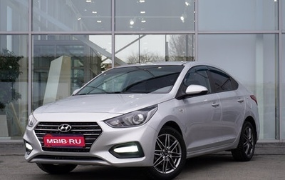 Hyundai Solaris II рестайлинг, 2017 год, 1 329 000 рублей, 1 фотография