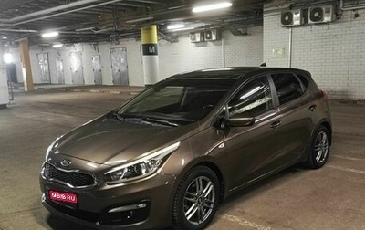 KIA cee'd III, 2018 год, 1 830 000 рублей, 1 фотография