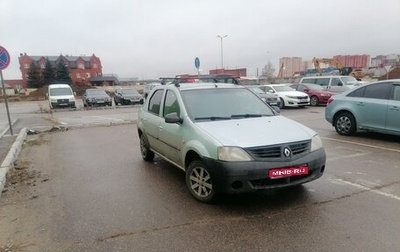 Renault Logan I, 2006 год, 250 000 рублей, 1 фотография