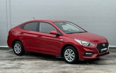 Hyundai Solaris II рестайлинг, 2020 год, 1 585 000 рублей, 1 фотография