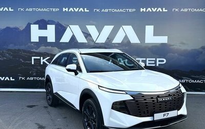 Haval F7, 2024 год, 2 699 000 рублей, 1 фотография