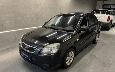 KIA Rio II, 2010 год, 679 000 рублей, 1 фотография