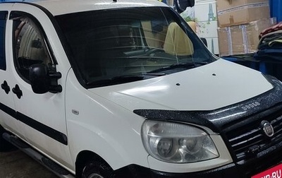 Fiat Doblo I, 2011 год, 548 000 рублей, 1 фотография