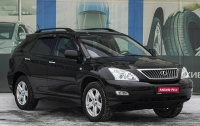 Lexus RX II рестайлинг, 2008 год, 1 799 000 рублей, 1 фотография