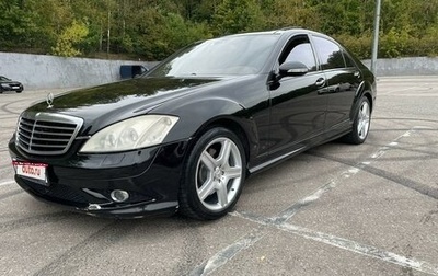 Mercedes-Benz S-Класс, 2007 год, 1 220 000 рублей, 1 фотография