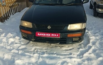 Mazda Familia, 1994 год, 290 000 рублей, 1 фотография