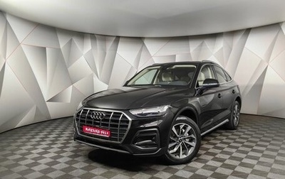 Audi Q5, 2022 год, 5 583 000 рублей, 1 фотография