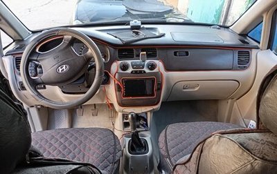 Hyundai Trajet I рестайлинг, 2006 год, 725 000 рублей, 1 фотография