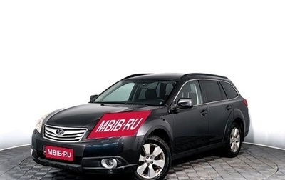 Subaru Outback IV рестайлинг, 2010 год, 1 149 000 рублей, 1 фотография