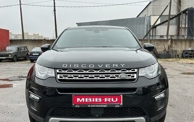 Land Rover Discovery Sport I рестайлинг, 2019 год, 3 150 000 рублей, 1 фотография