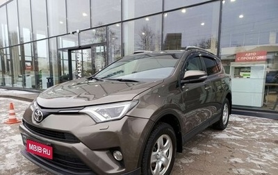 Toyota RAV4, 2016 год, 2 369 000 рублей, 1 фотография